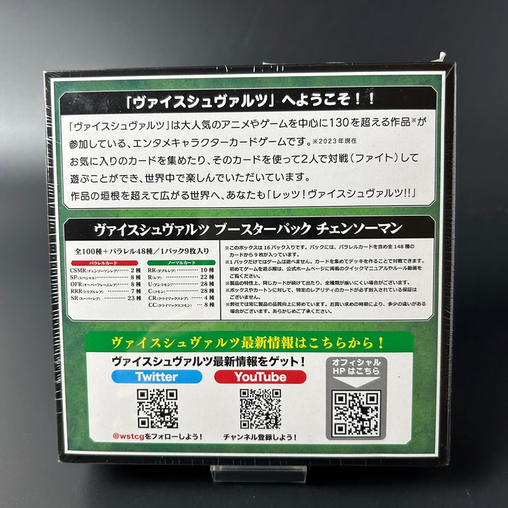 Weiss Schwarz Chainsaw Man Booster BOX New Factory Sealed BUSHIROAD Japan