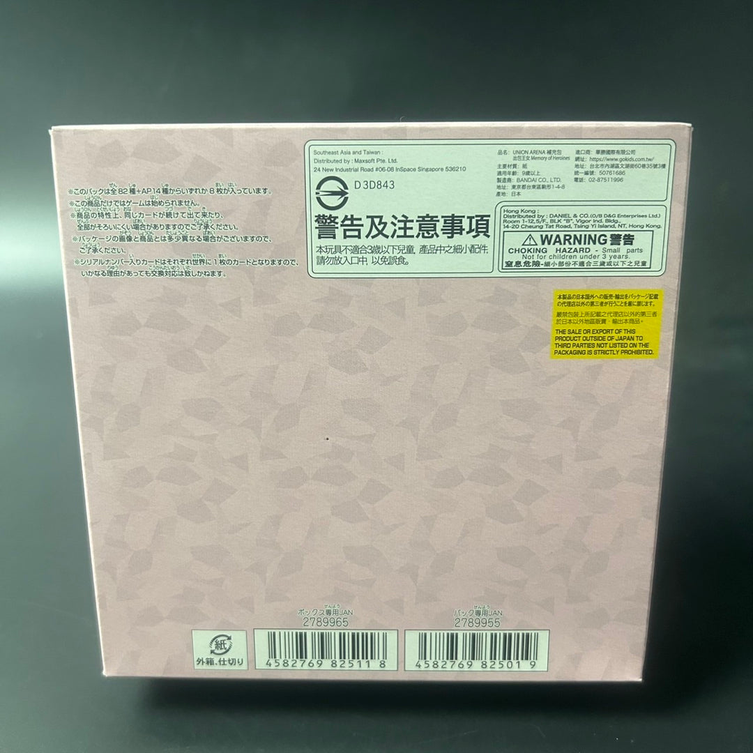 UNION ARENA Booster Pack To Love-Ru Memory of Heroines UA45BT Sealed New