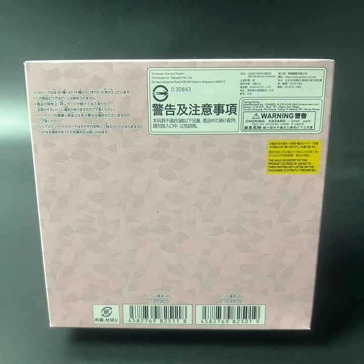 UNION ARENA Booster Pack To Love-Ru Memory of Heroines UA45BT Sealed New