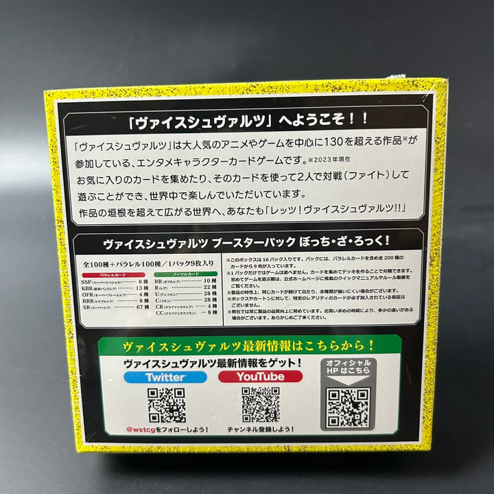 Weiss Schwarz Botchi the Rock! Booster Box 2023 Sealed New