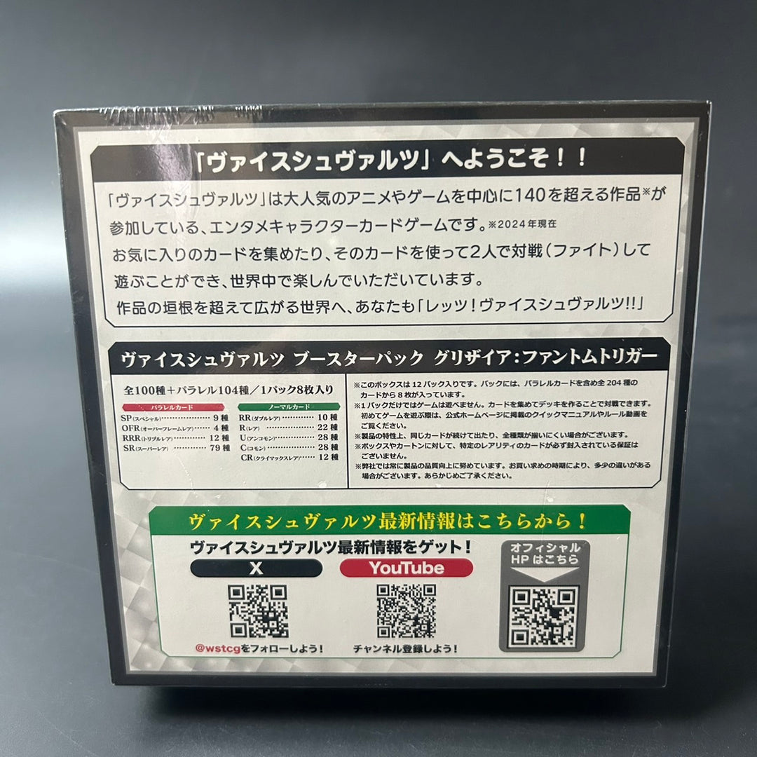 Weiss Schwarz Grisaia: Phantom Trigger Booster Box 2024 Sealed New