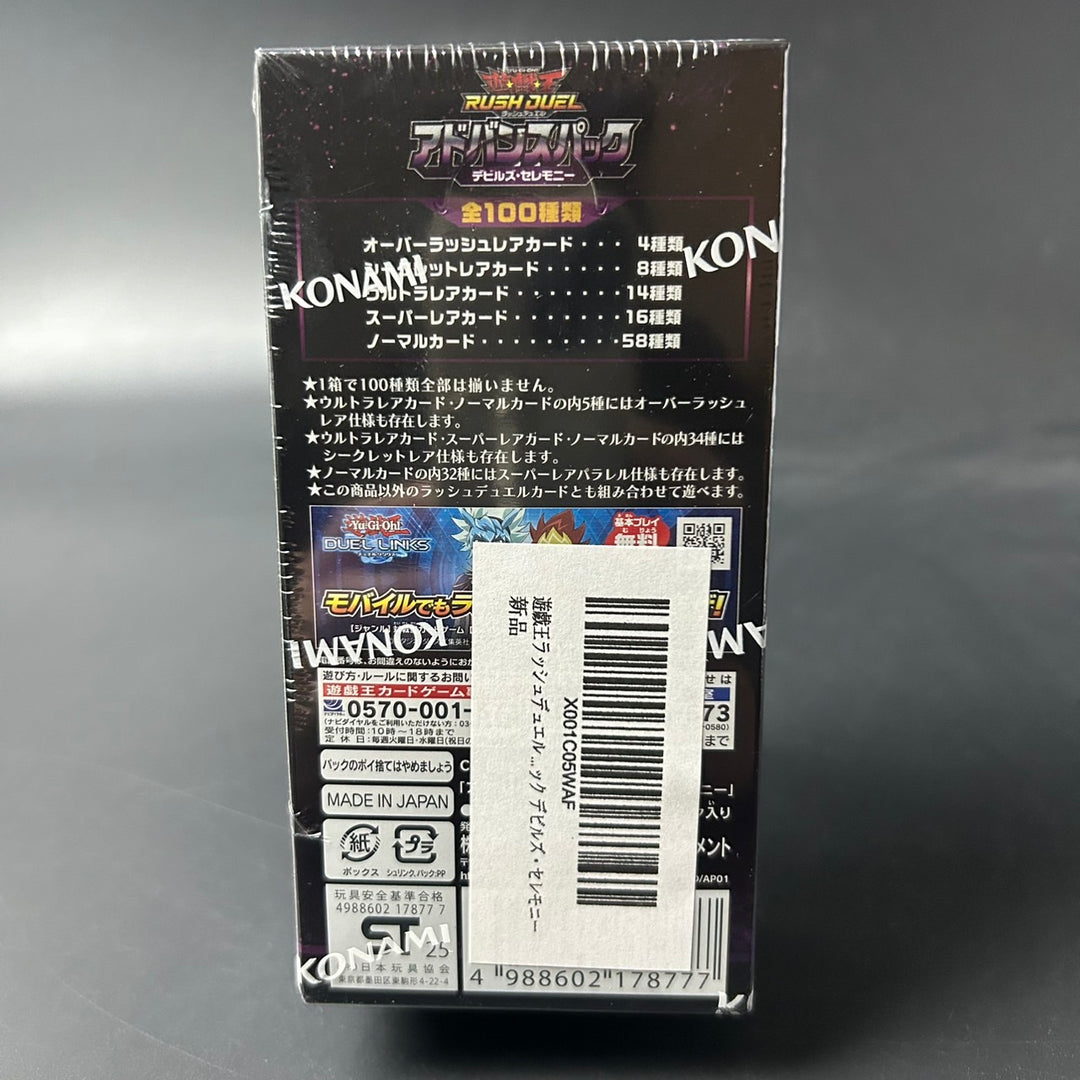Yu-Gi-Oh! Rush Duel Advance Pack Devil's Ceremony BOX CG2032 Sealed New