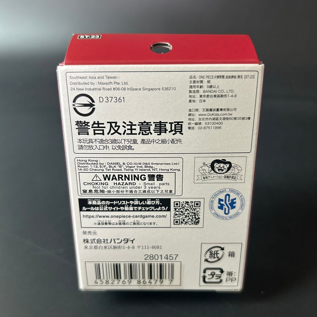 ONE PIECE TCG Starter Deck Red Shanks ST-23 Japanese 2025 Sealed New