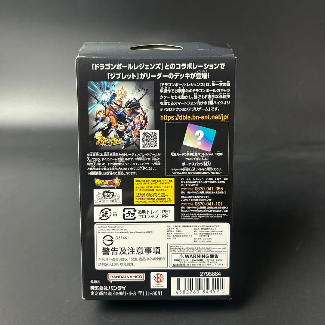 Dragon Ball SCG FUSION WORLD Starter Deck EX Giblet FS10 Japanese