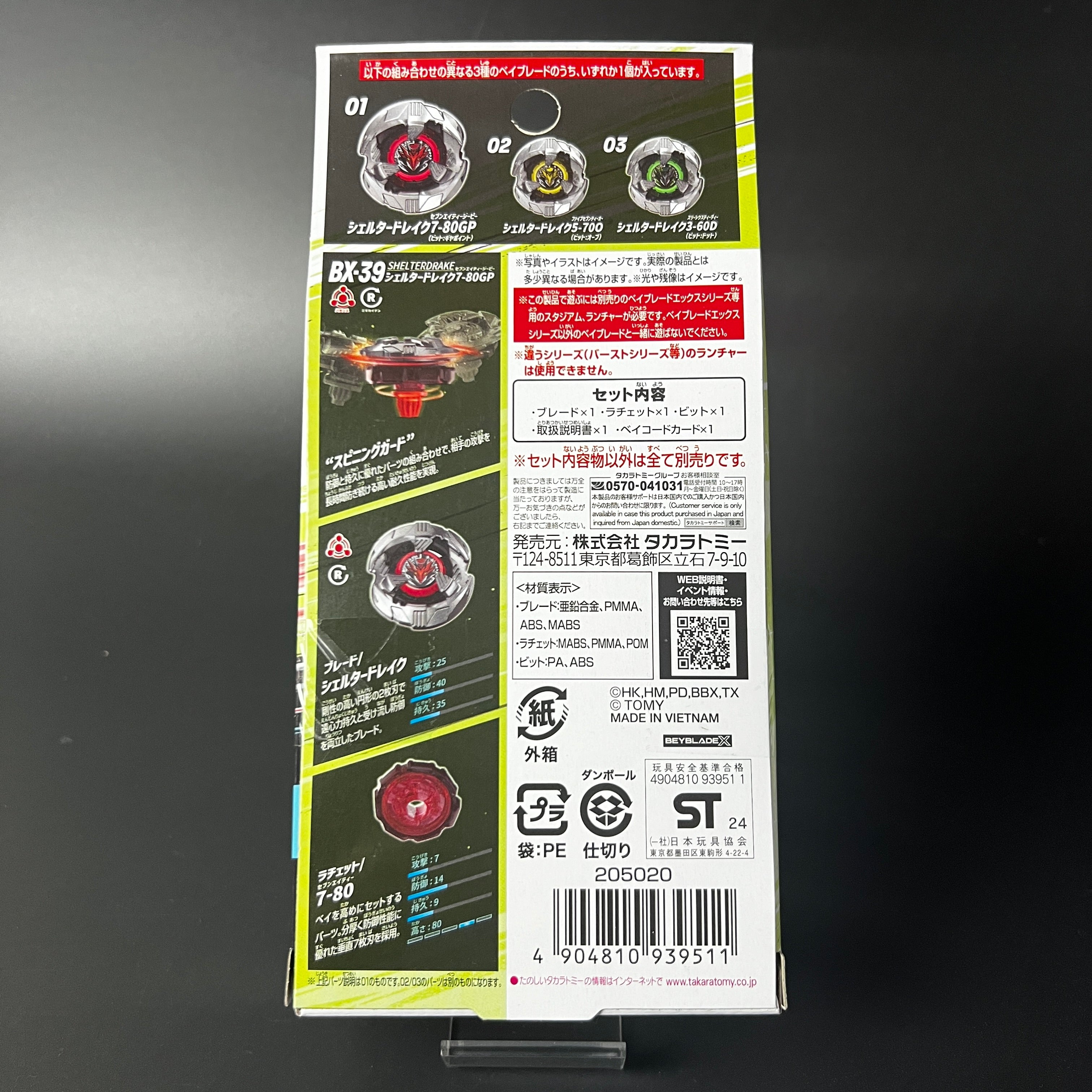 Beyblade X BX-39 Random Booster Shelter Drake Select Takara Tomy