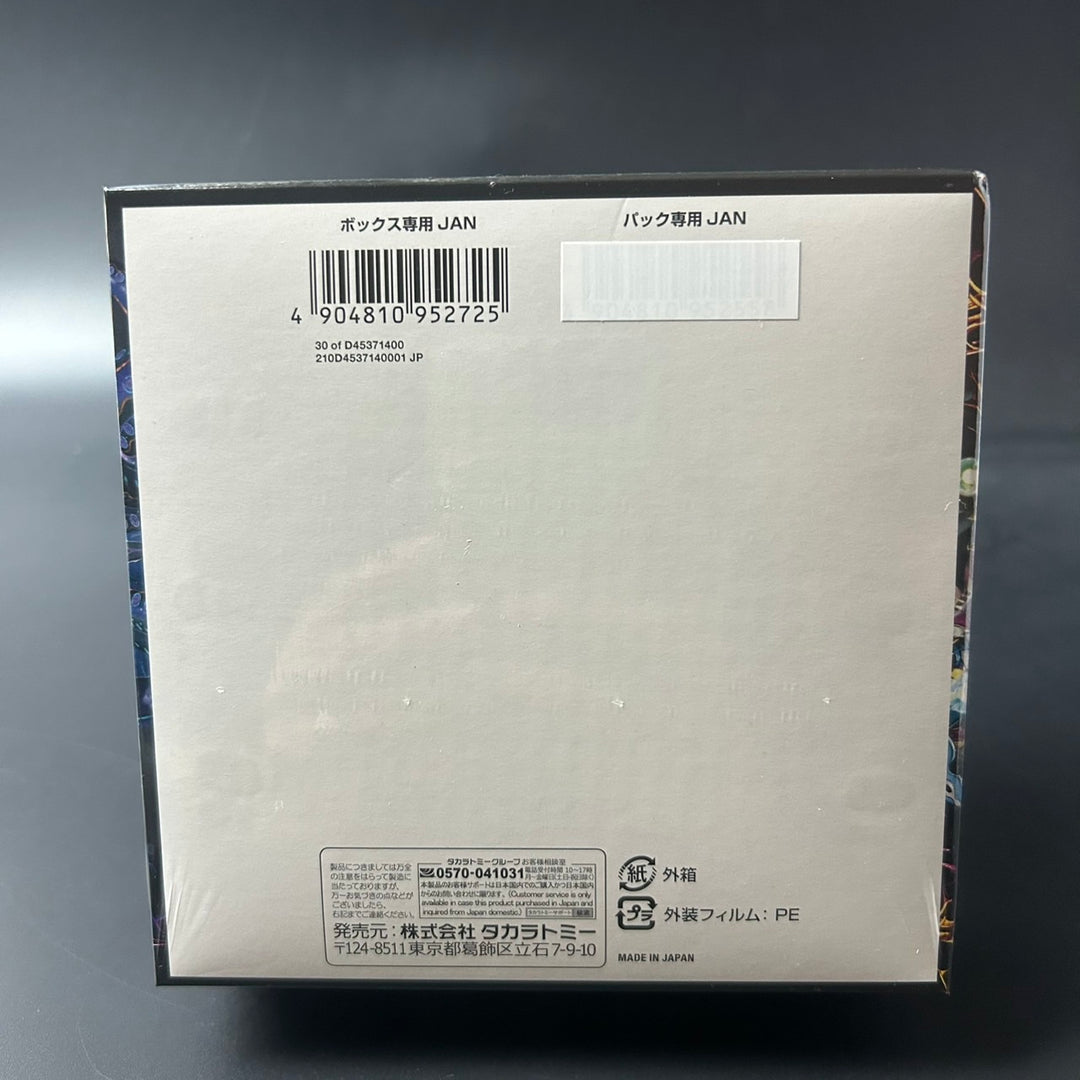 Duel Masters TCG Evil God vs Evil God Soul of the Abyss DM25-RP1 Sealed New