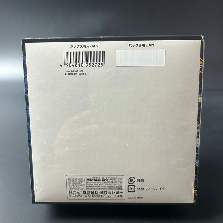 Duel Masters TCG Evil God vs Evil God Soul of the Abyss DM25-RP1 Sealed New