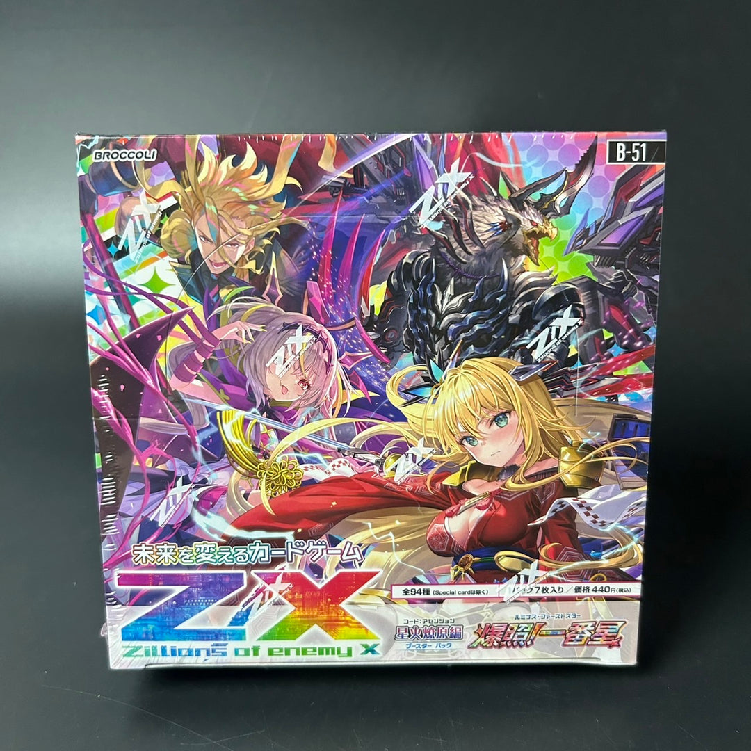 Z/X -Zillions of Enemy X - Luminous First Star (B51) Box Sealed New