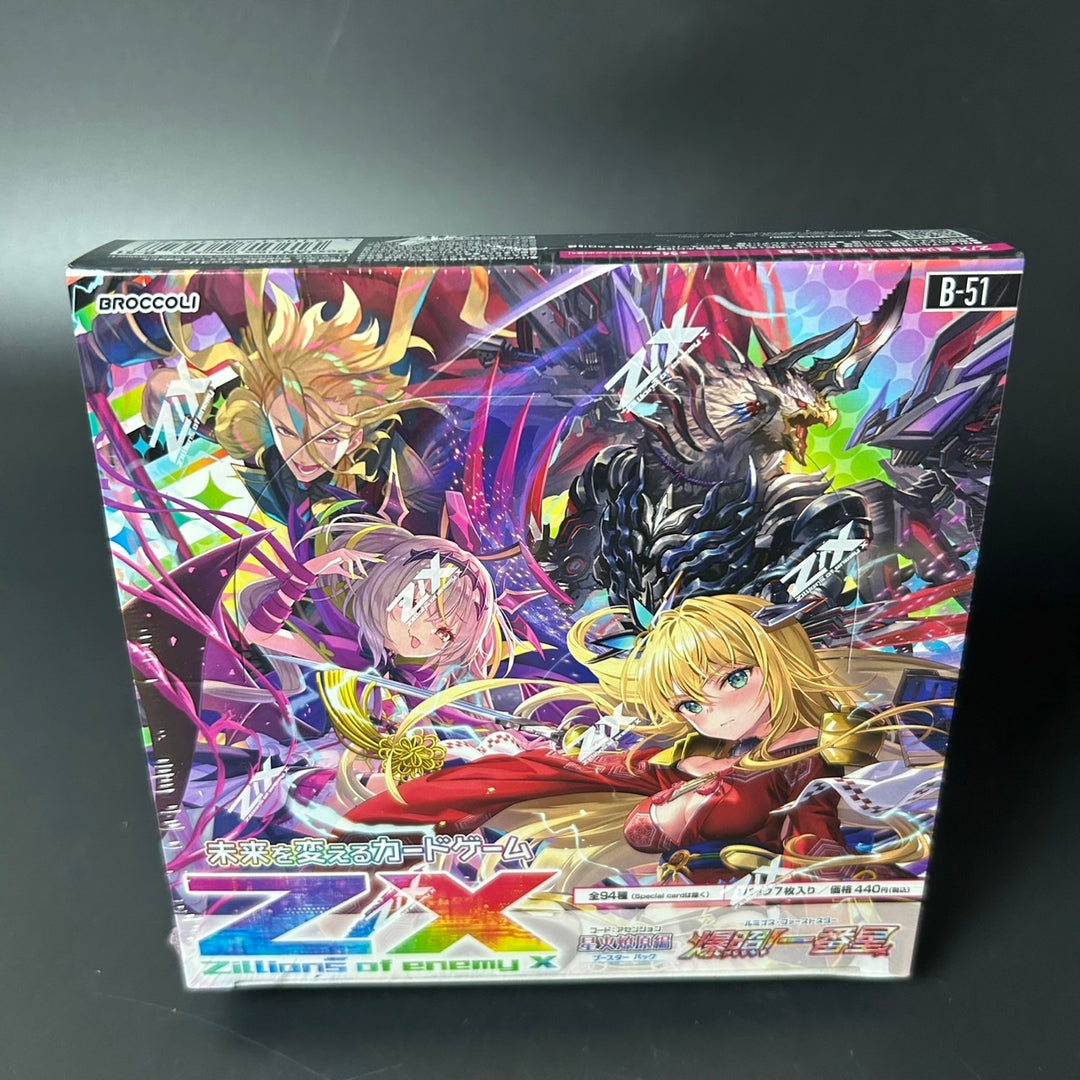 Z/X -Zillions of Enemy X - Luminous First Star (B51) Box Sealed New