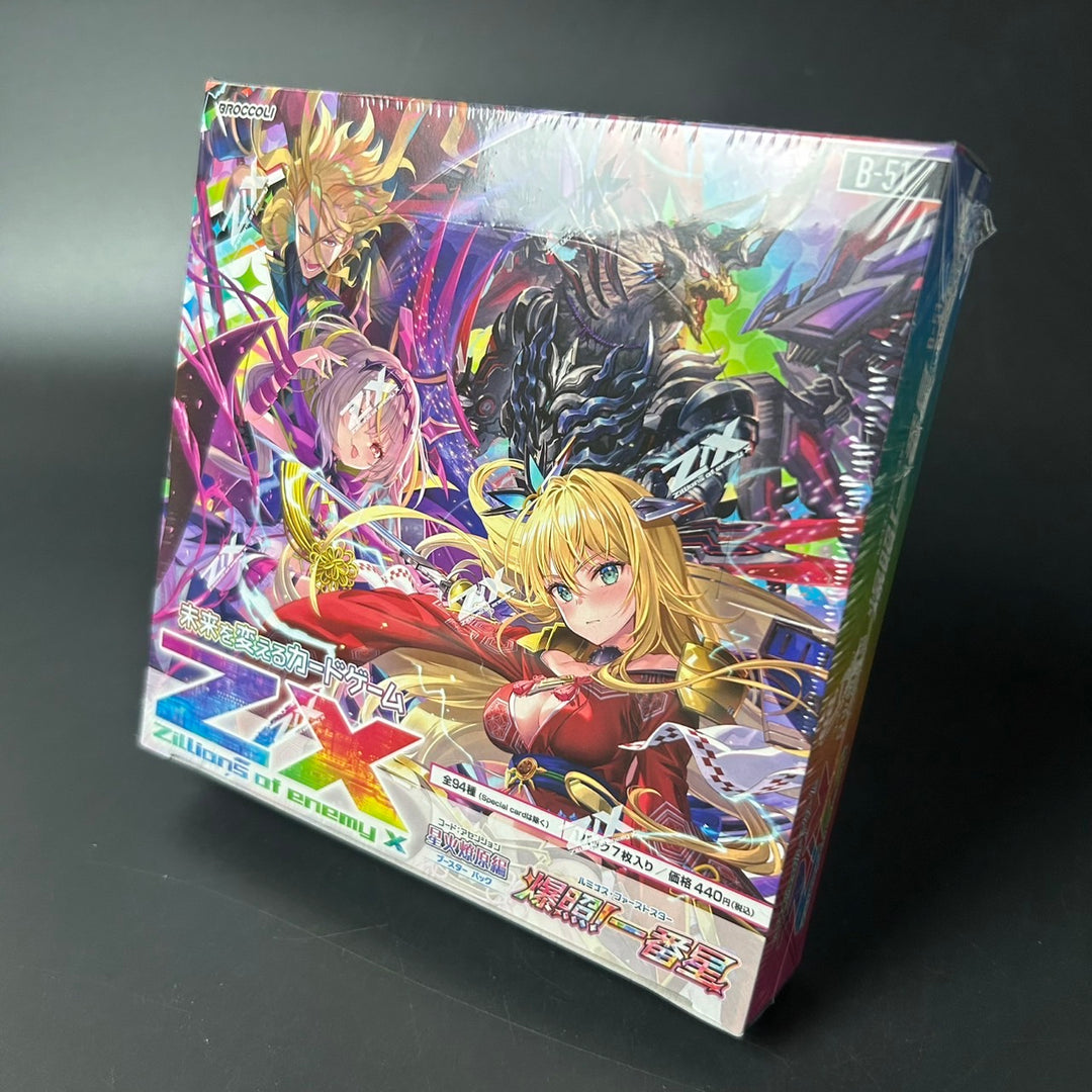 Z/X -Zillions of Enemy X - Luminous First Star (B51) Box Sealed New