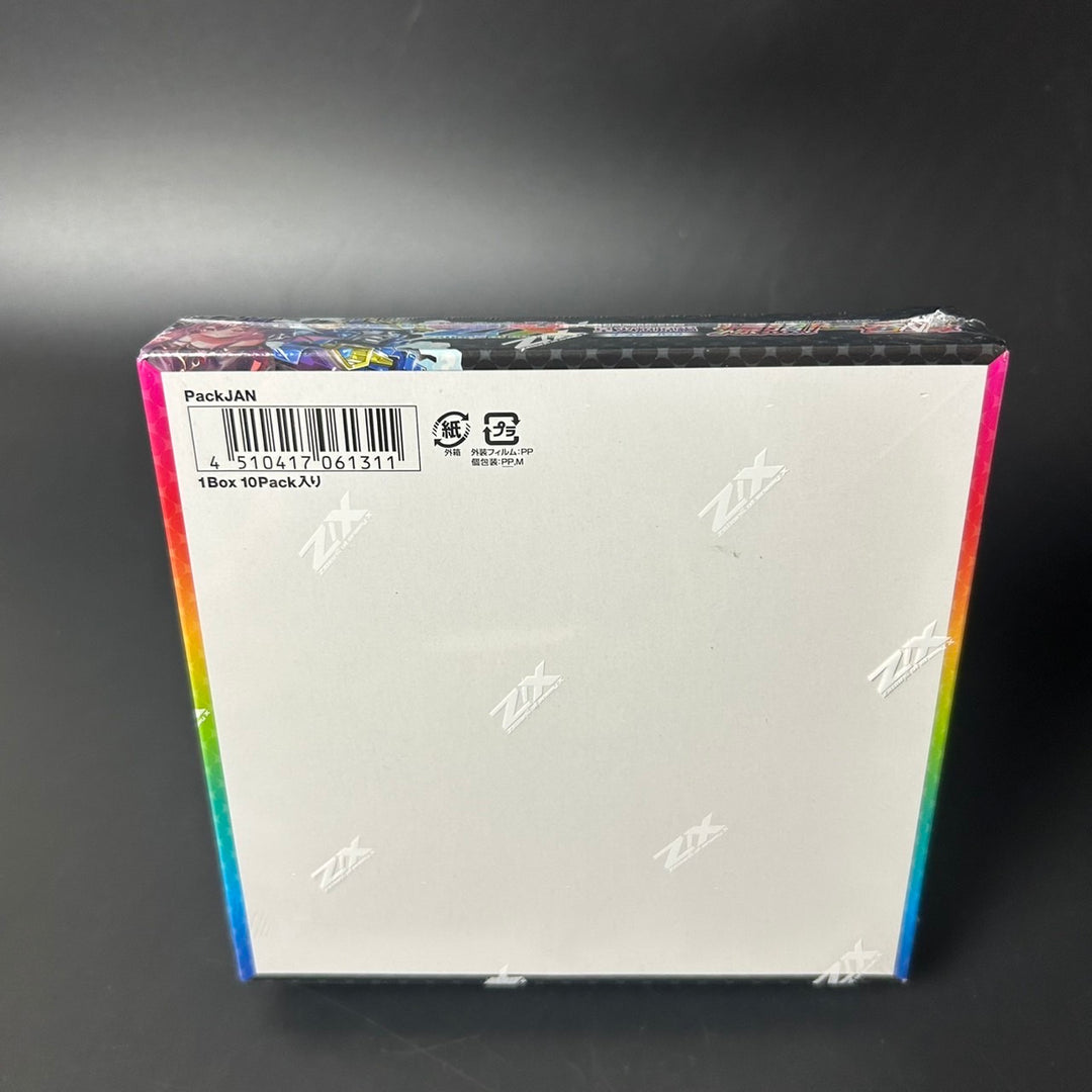 Z/X -Zillions of Enemy X - Luminous First Star (B51) Box Sealed New
