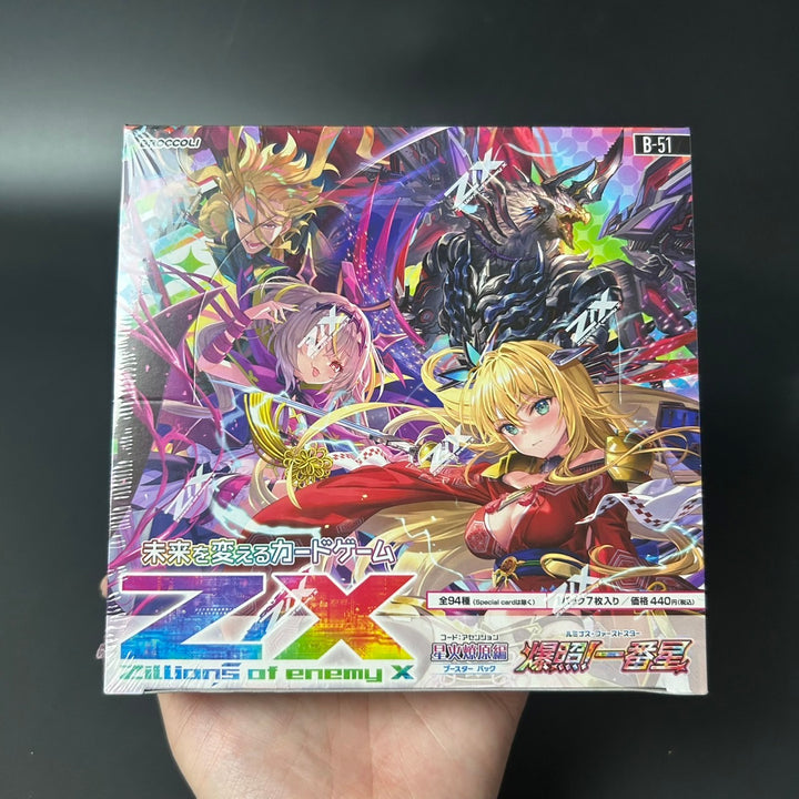 Z/X -Zillions of Enemy X - Luminous First Star (B51) Box Sealed New