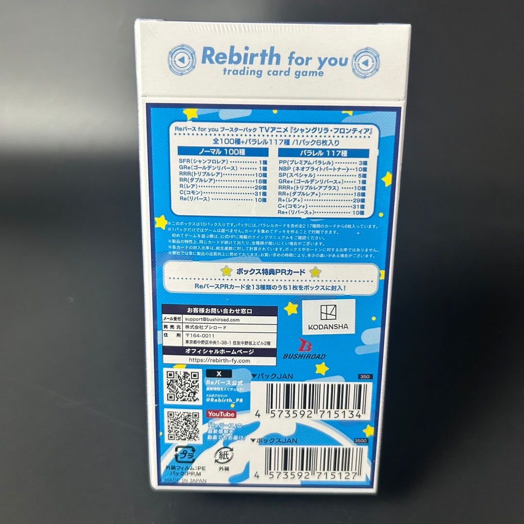 Rebirth for you Booster Pack TV Anime "Shangri-La Frontier" BOX Sealed
