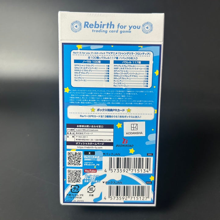 Rebirth for you Booster Pack TV Anime "Shangri-La Frontier" BOX Sealed