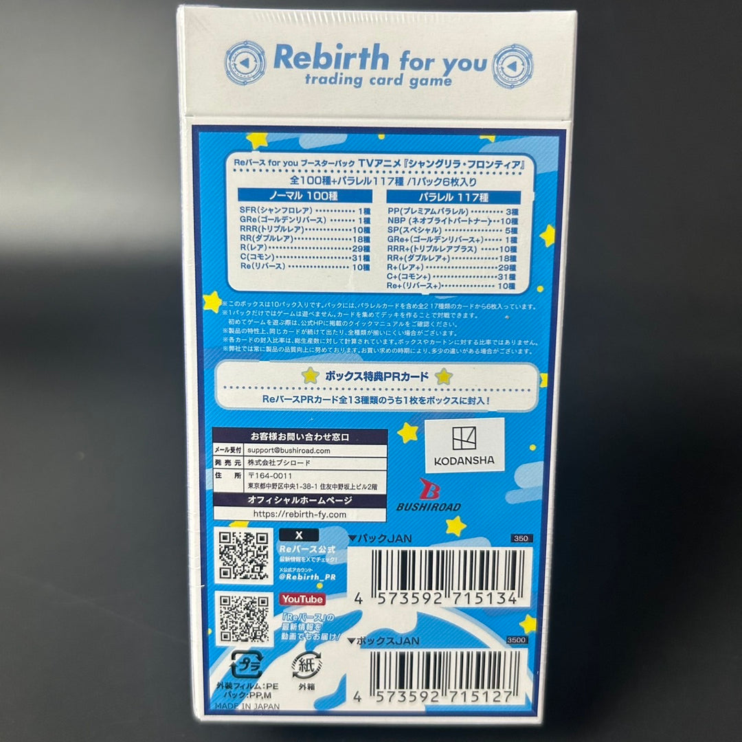 Rebirth for you Booster Pack TV Anime "Shangri-La Frontier" BOX Sealed
