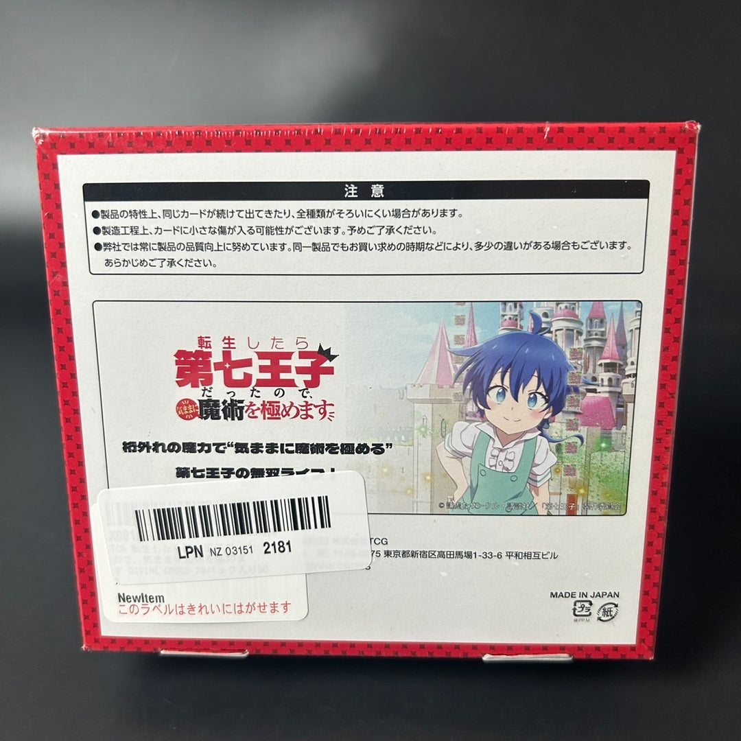 DIVINE CROSS I Was Reincarnated as the 7th Prince D7OJ-1 BOX Japanese Sealed New