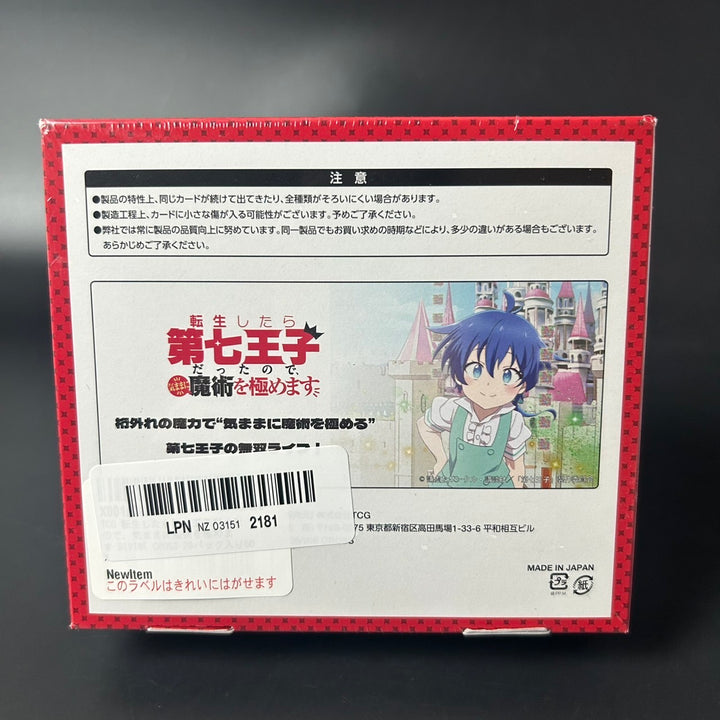 DIVINE CROSS I Was Reincarnated as the 7th Prince D7OJ-1 BOX Japanese Sealed New