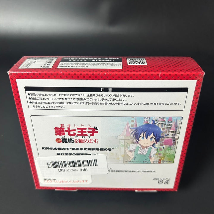 DIVINE CROSS I Was Reincarnated as the 7th Prince D7OJ-1 BOX Japanese Sealed New