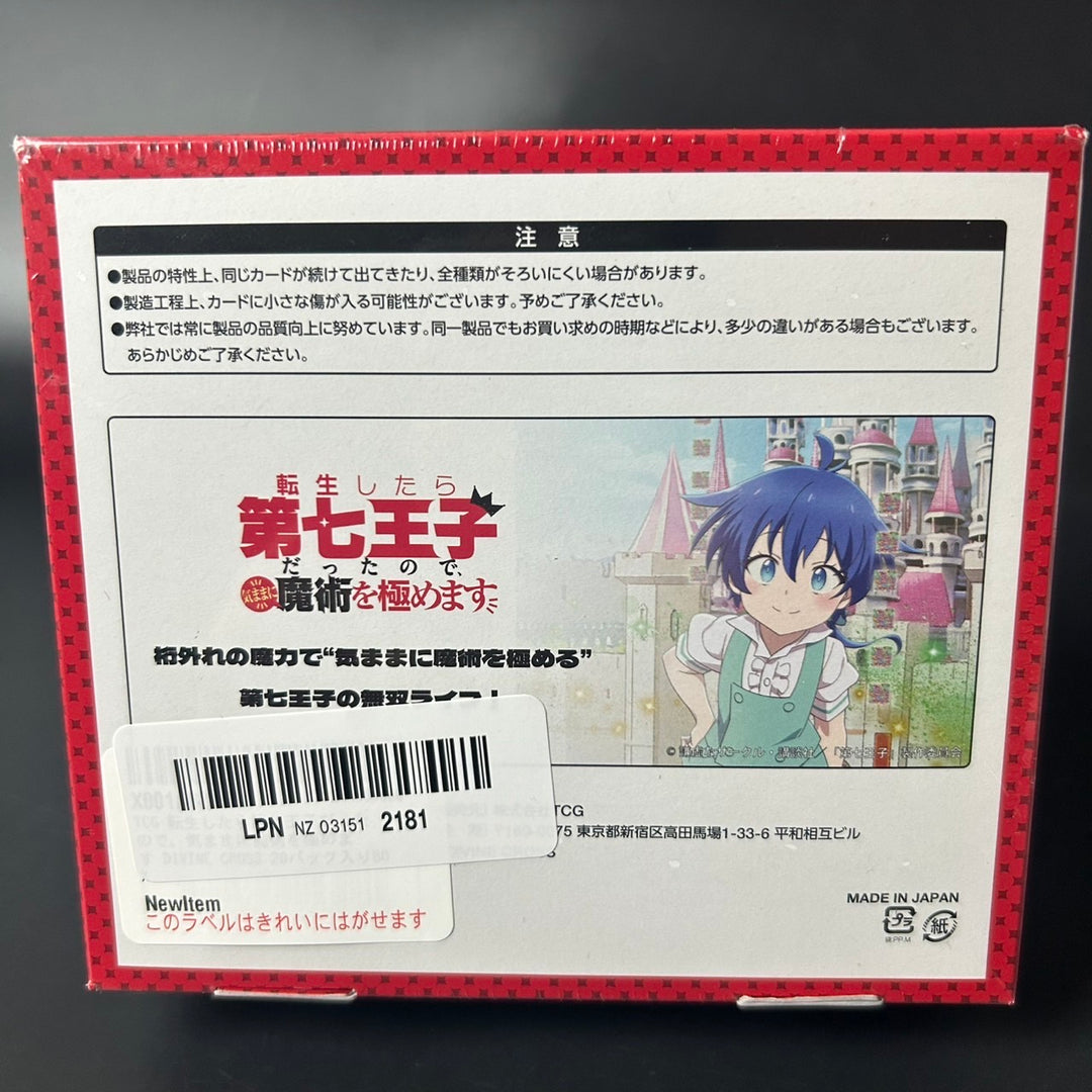 DIVINE CROSS I Was Reincarnated as the 7th Prince D7OJ-1 BOX Japanese Sealed New
