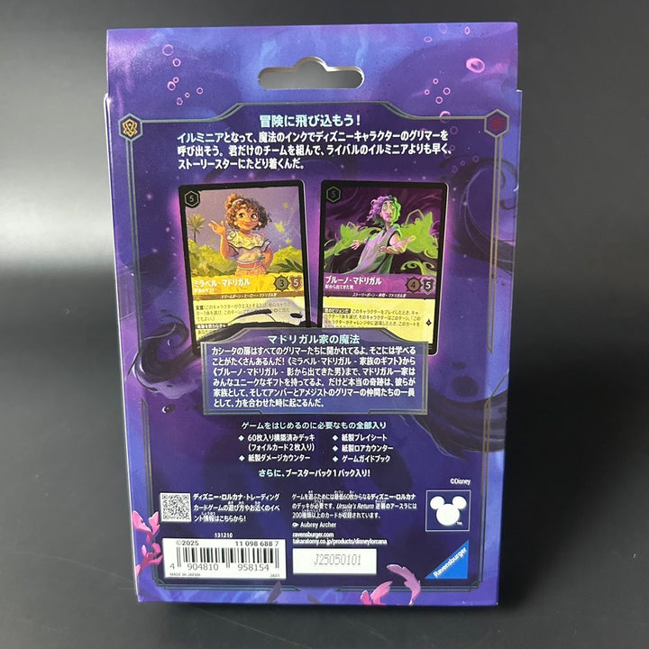 Disney Lorcana URSULA'S RETURN Structure Deck Amber Amethyst Japanese Sealed New