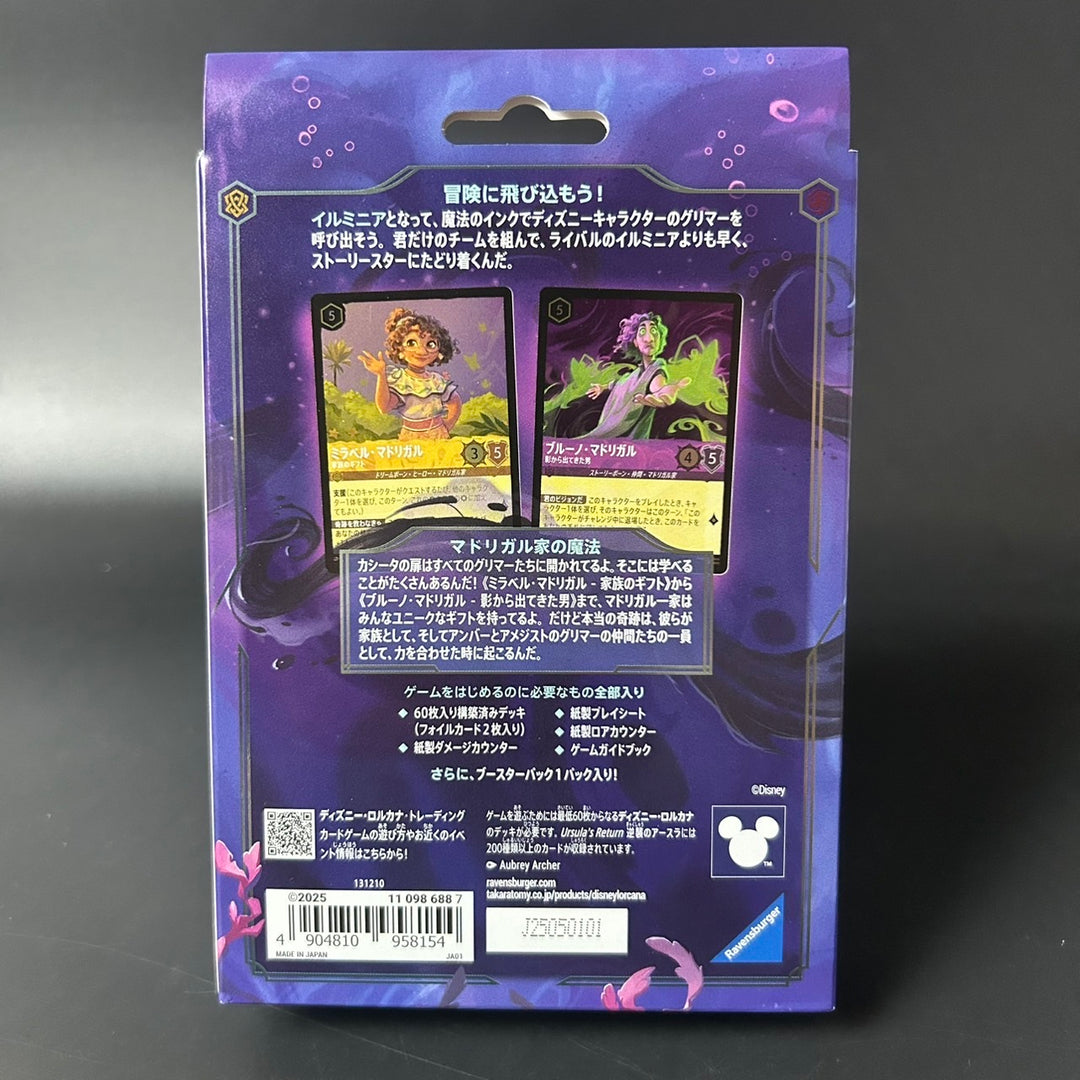 Disney Lorcana URSULA'S RETURN Structure Deck Amber Amethyst Japanese Sealed New