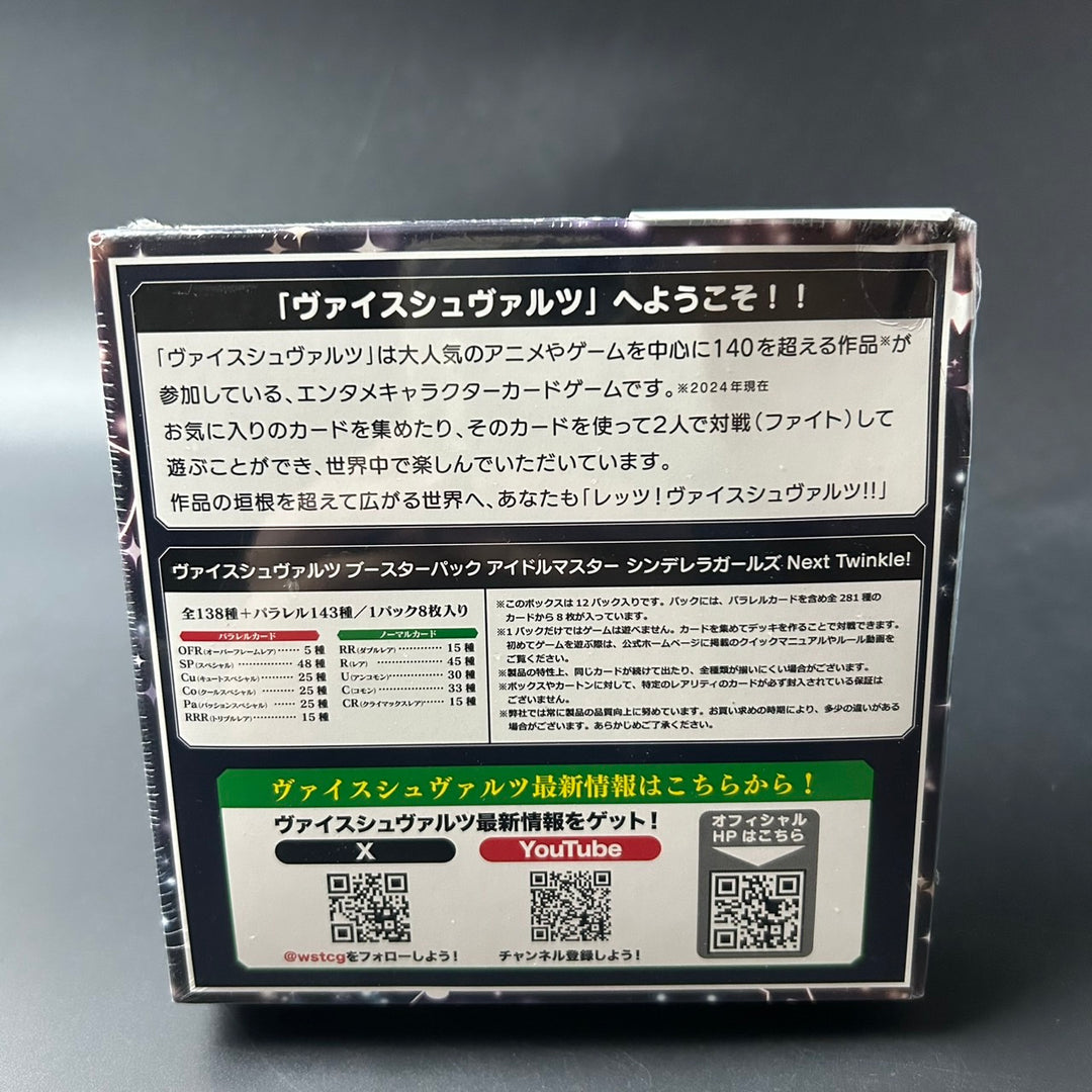 Weiss Schwarz Booster Box Idolmaster Cinderella Girls Next Twinkle Sealed New Japan