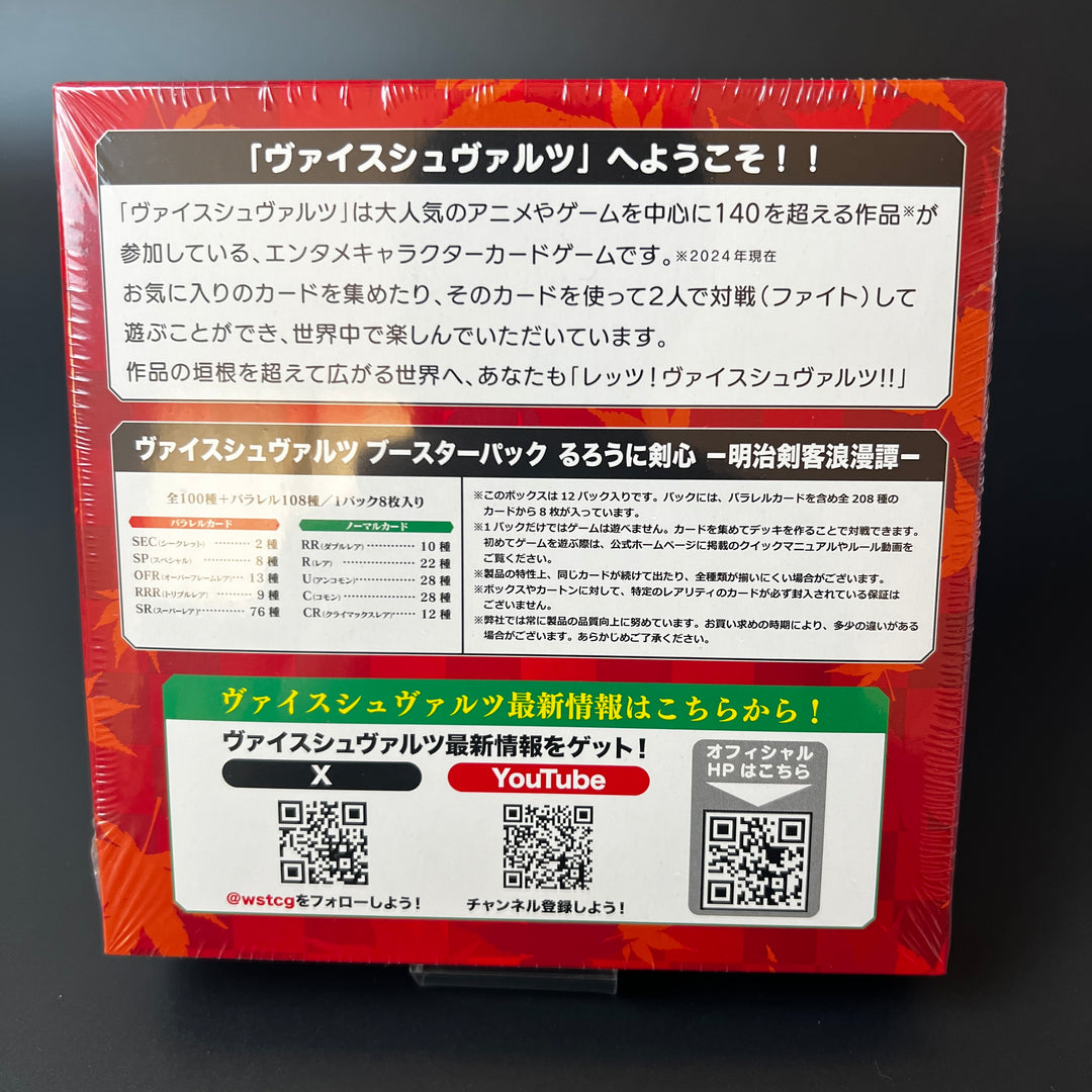 Weiss Schwarz Rurouni Kenshin Booster BOX New Unopened Japan