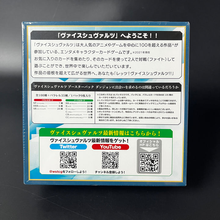 Weiss Schwarz Is It Wrong To Pick Up Girls In A Dungeon? Booster BOX Japanese Edition 2021 Sealed New