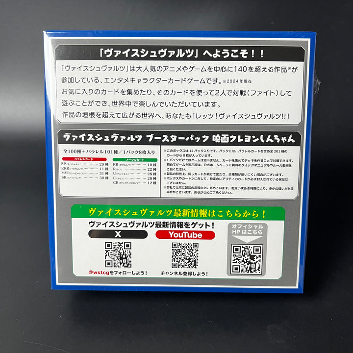 Weiss Schwarz Movie Crayon Shin -chan Booster BOX New Japan