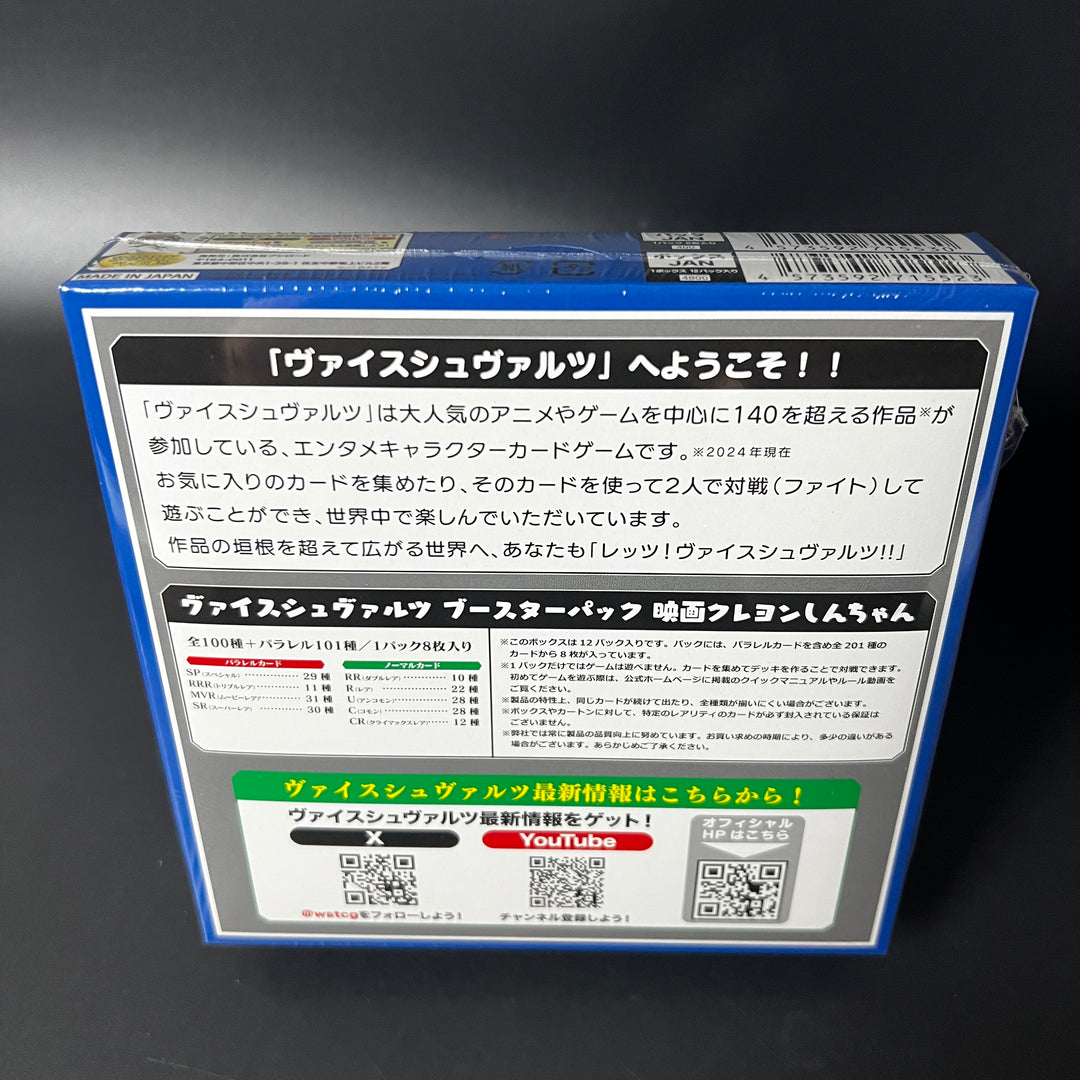 Weiss Schwarz Movie Crayon Shin -chan Booster BOX New Japan