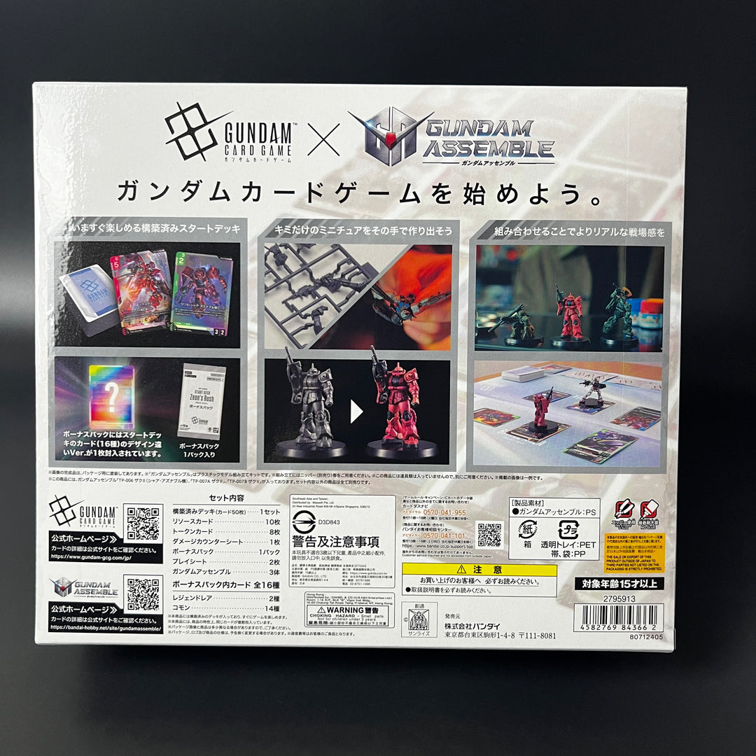 Gundam Card Game Start Deck GUNDAM ASSEMBLE Set Zeon's Rush ST03A Japanese