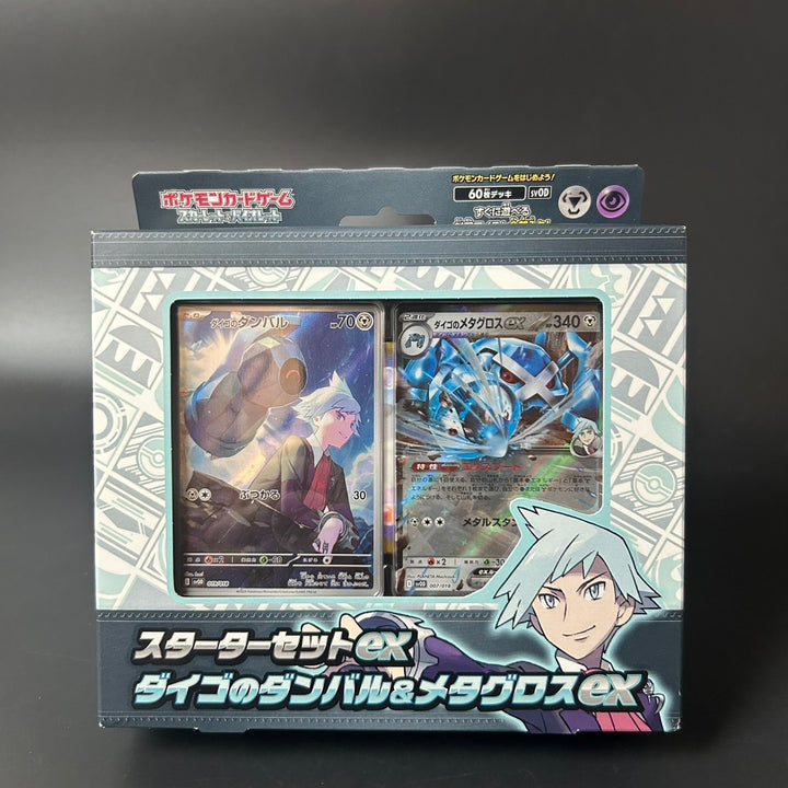 Pokemon TCG Steven Stone's dumbbell Metagross ex Starter Set Sealed New