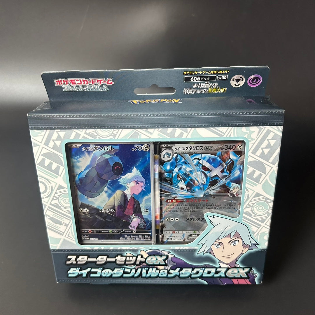 Pokemon TCG Steven Stone's dumbbell Metagross ex Starter Set Sealed New
