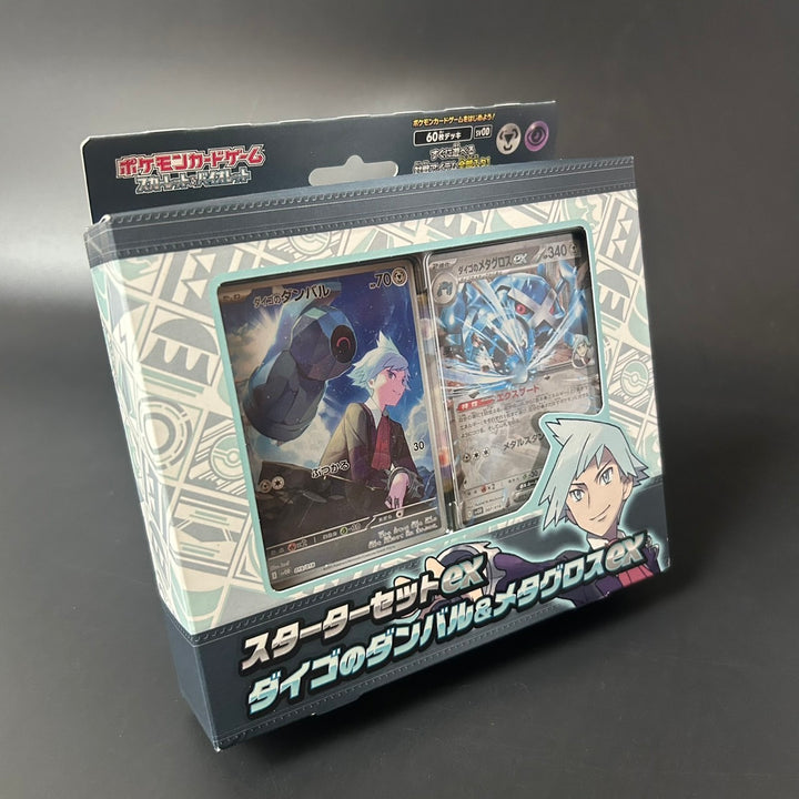 Pokemon TCG Steven Stone's dumbbell Metagross ex Starter Set Sealed New