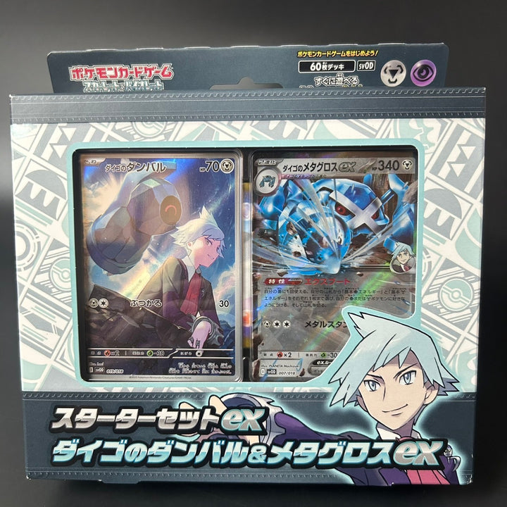 Pokemon TCG Steven Stone's dumbbell Metagross ex Starter Set Sealed New