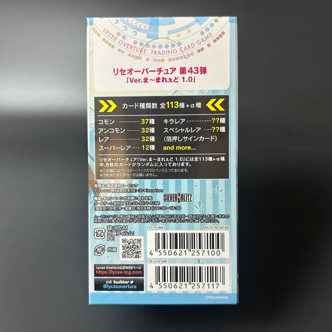 Lycee Overture Ver. Marmalade 1.0 Booster Box Japanese Sealed New