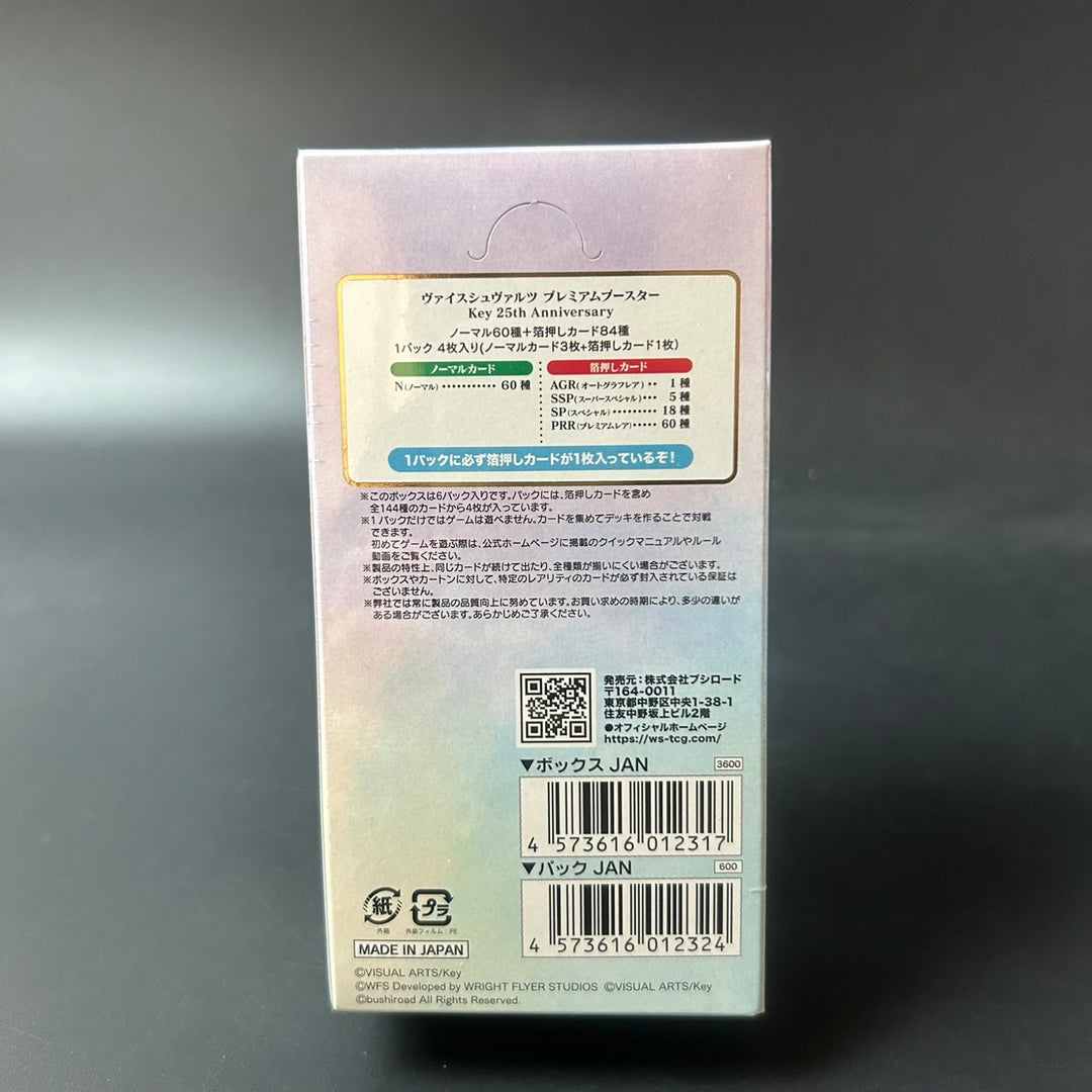 Weiss Schwarz Premium Booster Key 25th Anniversary BOX Japanese 2025 Sealed New