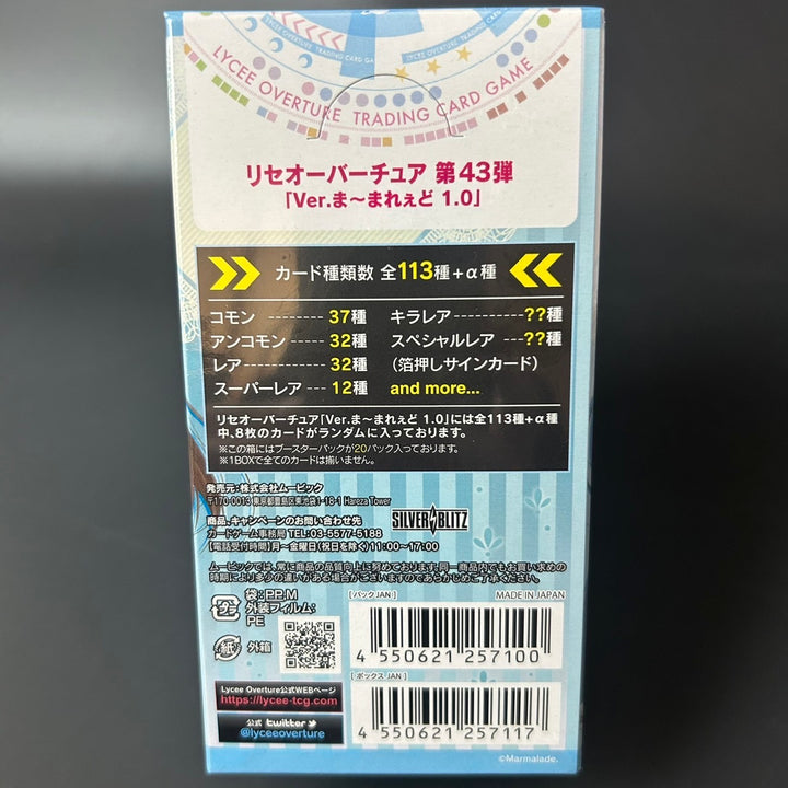 Lycee Overture Ver. Marmalade 1.0 Booster Box Japanese Sealed New