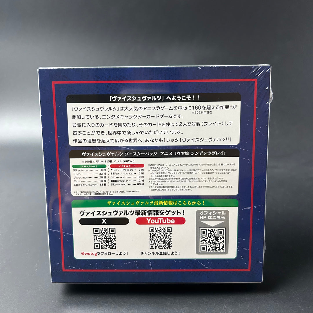 Weiss Schwarz Uma Musume Cinderella Gray Booster Box Sealed New