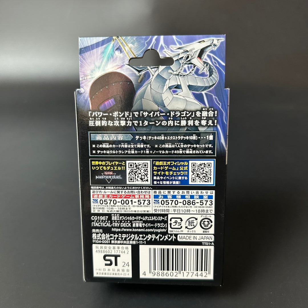 Yu-Gi-Oh! Yugioh Duel Monsters TACTICAL-TRY DECK Doomsday Assault Cyber Dragon