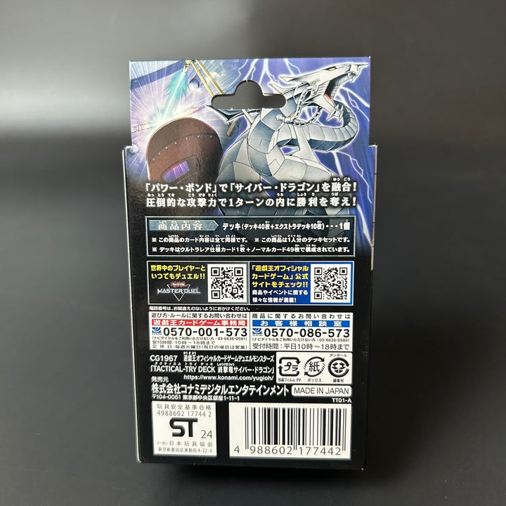 Yu-Gi-Oh! Yugioh Duel Monsters TACTICAL-TRY DECK Doomsday Assault Cyber Dragon