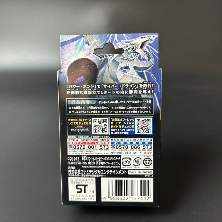 Yu-Gi-Oh! Yugioh Duel Monsters TACTICAL-TRY DECK Doomsday Assault Cyber Dragon