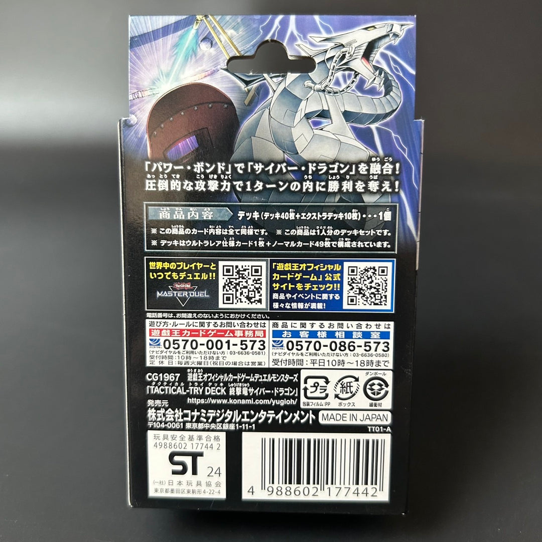 Yu-Gi-Oh! Yugioh Duel Monsters TACTICAL-TRY DECK Doomsday Assault Cyber Dragon