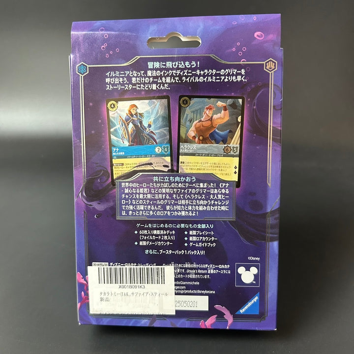 Disney Lorcana URSULA'S RETURN Structure Deck Sapphire Steel Japanese Sealed New