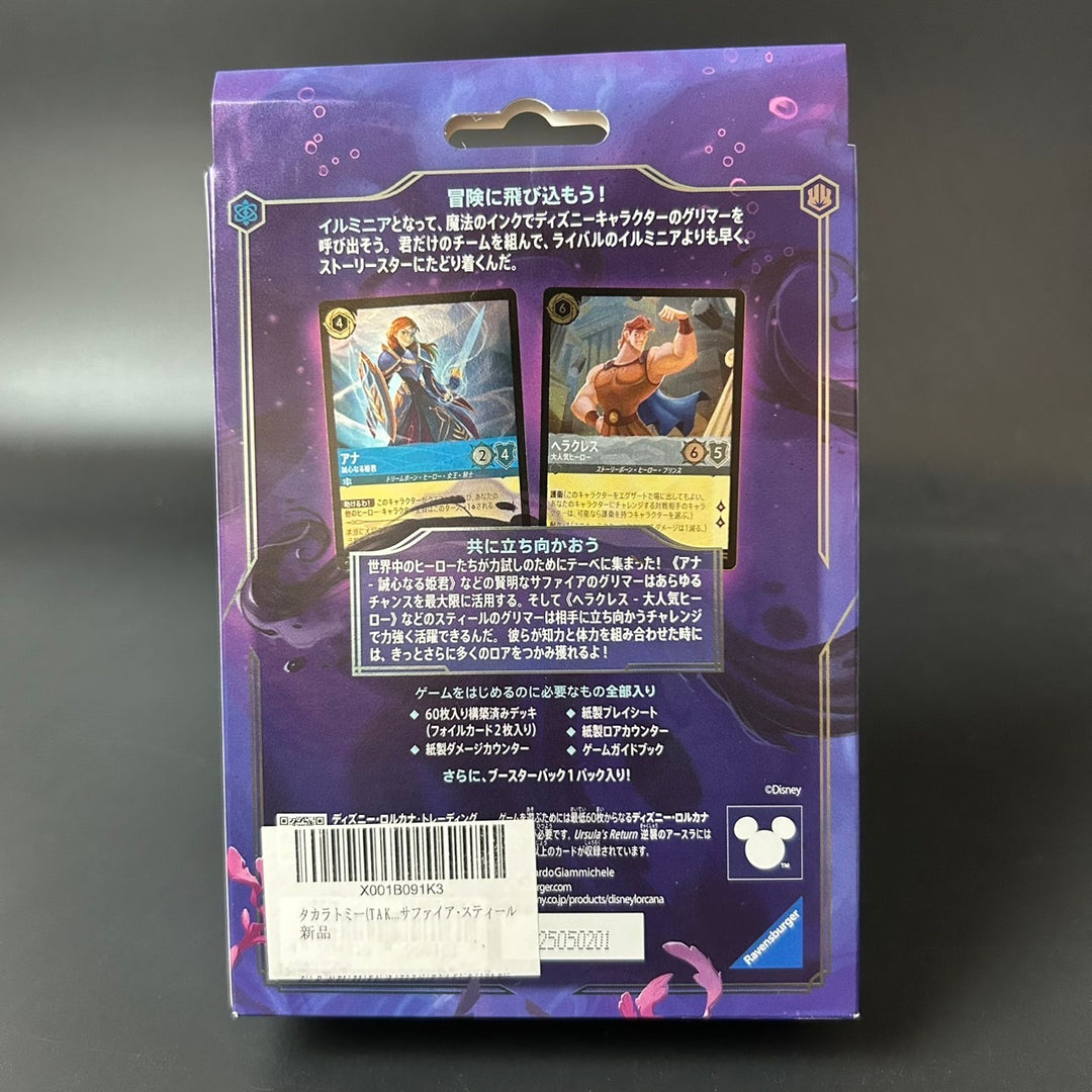Disney Lorcana URSULA'S RETURN Structure Deck Sapphire Steel Japanese Sealed New