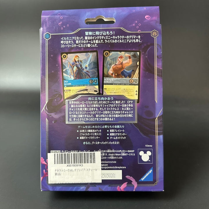 Disney Lorcana URSULA'S RETURN Structure Deck Sapphire Steel Japanese Sealed New