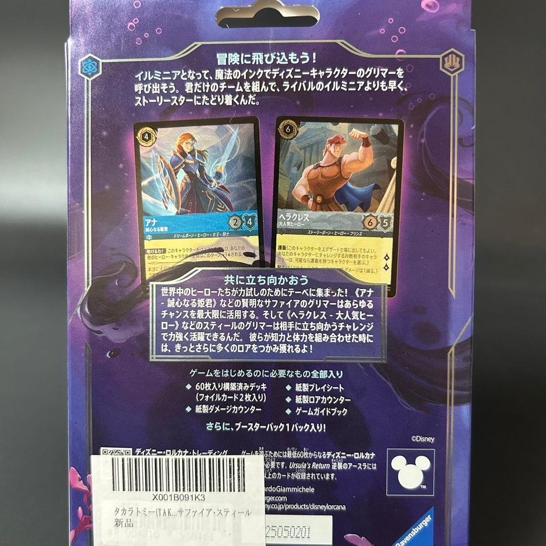Disney Lorcana URSULA'S RETURN Structure Deck Sapphire Steel Japanese Sealed New