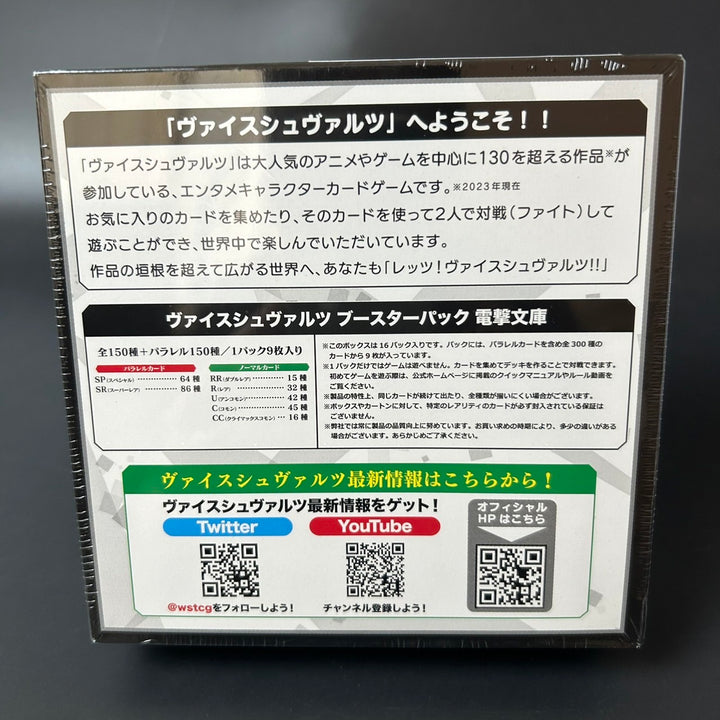 Weiss Schwarz Dengeki Bunko Booster Box 2023 Sealed New