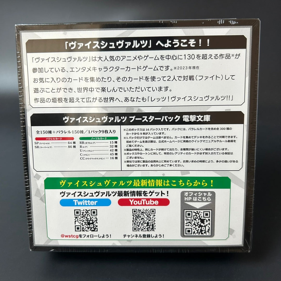 Weiss Schwarz Dengeki Bunko Booster Box 2023 Sealed New