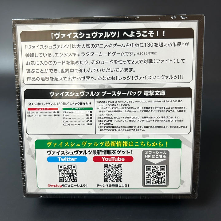 Weiss Schwarz Dengeki Bunko Booster Box 2023 Sealed New